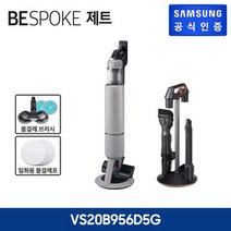 삼성 무선청소기 BESPOKE 제트 220W VS20B956D5G (페블그레이 물걸레브러시패키지), 단일속성
