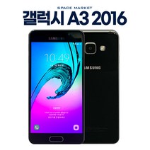 삼성 갤럭시 A3 중고폰 2016 공기계 3사호환 SM-A310, A급, 블랙