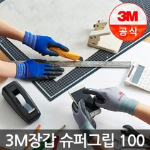 3M장갑 슈퍼그립 100 200 프로그립 컴포트그립 컬러그립 10켤레, 프로그립2000, S (10개입), 10개