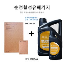 현대모비스 순정합성유패키지 K5 20 DL3 2.0 가솔린/LPG L1000 2J000 00481 판매5L, 1개, 뉴프리미엄플러스