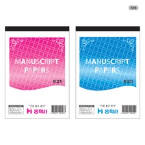 원고지 1500(174*250mm), 단품, 단품