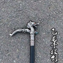 인테리어 스테인레스 금속 지팡이 야외 등산 권장 호신용 경량스틱, T02-와이번 지팡이 검