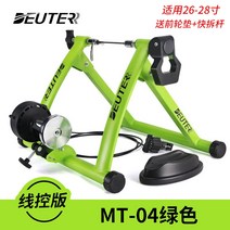 엘리트로라 자전거로라방 자전거 바이크 스마트 평 고정 로라 트레일러 듀터 인도어트레이닝 17, mt-04 유선 제어 - 녹색