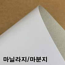 마분지450g/마닐라지/두꺼운도화지/박스종이 _ 30690EA, 전지-25매