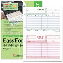 쭈bapha_세경멀티 거래명세서 출력용지 타공 서식 사무용양식 사무용 프로그램전용 명세서폼♥LtMS, ♥myHoney-쇼핑, ♥myside!
