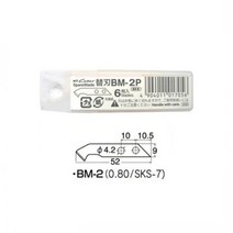 MDF5433 NT커터 BM-2P 아크릴 커터날 (6ea) (문구/사무용품/사무용칼/NT커터)