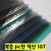 SKY LITE 평판형 복층판 렉산 폴리카보네이트 복층PC 10T 1M, 2100mm, 스카이블루
