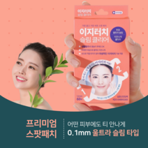 여드름패치 여드름 피부 상처 트러블 습윤 패치 밴드 스팟커버 슬림클리어 60매, 슬림클리어 이지터치 60매