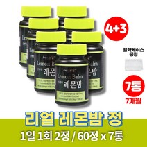 코스트코 레몬밤 알약 정 추출물 LEMONBALM 혼합분말 레몬밥 무부형제 Rosemarinic acid 로즈마리산, 7통