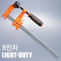 포니 포니 라이트듀티 클램프 8인치 목공클램프 F형클램프