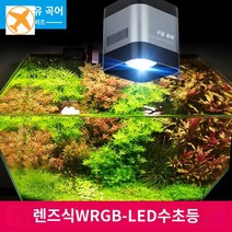 조명 수초조명 어항 자 스팟조명 풀스펙트럼 구유 걸이식 구피 신형, TL2-40W(밝기조절 스탠드 포함)