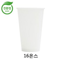 카페앤티 친환경 종이컵 16온스 무지 테이크아웃컵, 1box, 1000개
