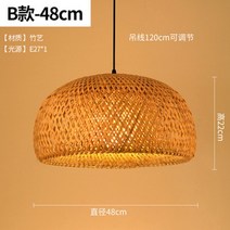 대형 실링팬 천장 에어블로우 대형 천정 선풍기 우드 실링팬 천장 실링펜 씰링팬 천장팬 조명 현대 중국 대나무와 등나무 예술 짠 샹들리에 동남 아시아 복고풍 정원 레스토랑 163, b 48x22cm