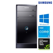 삼성 코어 i5 GTX 1060 240GB 8GB 윈도우10 중고컴퓨터 본체