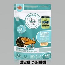 [와일더해리어] 팜 인섹트 하이포 알러제닉 프리미엄 곤충 사료 빅바이트(BIG BITE) - 1.2kg / 3kg, 빅바이트 3kg