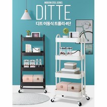 메쉬형 4단선반 이동식 디자인 스틸 트롤리 내구성up 물류용, 디트 이동식트롤리 4단 화이트