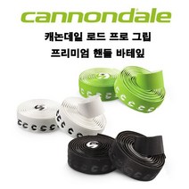 캐논데일 로드 프로 그립 프리미엄 핸들 바테잎, 화이트, 1개