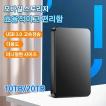 새로운 업그레이드 확장 고속 이동식 하드디스크