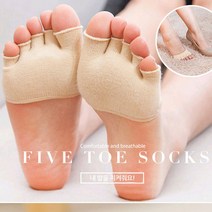 컷토우삭스 토시양말 발가락양말 토오픈 덧신