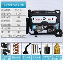 캠핑용파워뱅크 자가 무소음 발전기 캠핑용 5kw 7.5kw 상업용 가솔린 휴대, 12 ㅣ 8KW 3상 380V 전동