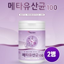 5세대 유산균 메타바이오틱스 유산균사균체 분말 가루 마이크로바이옴 유익균 대사산물 모유유래유산균 락토바실러스 루테리 가세리 플란타럼 프락토올리고당 fos 장내 환경 개선 효능, Brainbee 2Qhx
