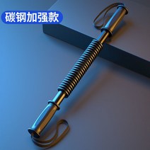 팔 근력 기구 남자 가슴 근육 운동 홈 헬스 손 완력기 악력기 근력기 무소음, 20kg, A