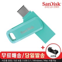 샌디스크 USB 메모리 SDDDC3 민트 C타입 OTG 3.1 대용량 + 데이터 클립, 64GB