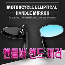 피트인 오토바이 바 엔드 백미러 사이드미러 핸들백미러 360도 관절 회전 바이크 자전거 전동킥보드, 1개, (선택1번)오토바이바엔드미러