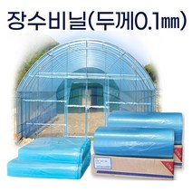 상인농자재 농업용비닐 장수비닐 두께 0.1mm 폭50cm~14m까지, 0.1mm*10m*100m, 1개