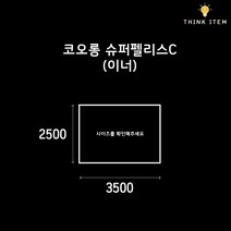 (PE/타포린) 코오롱 슈퍼펠리스C 이너용 그라운드시트 방수포 양면코팅 2500 x 3500, [PE] 양면 블랙