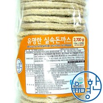 유명한푸드 실속돈까스 2700g (아이스박스+아이스팩 포함)