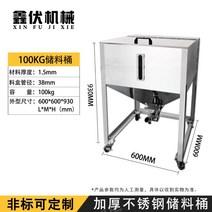 대형 스텐 깔때기 공급기계 호퍼 깔데기 스테인레스, 100KG, 1개