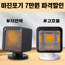클래파 캠핑용 가정용 사무실 에코히터 온풍기, 화이트