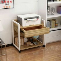 프린터 선반 팩스 모니터 복사기 수납장 이동 서랍장 수납, 01 레귤러 사이즈 웜 화이트+화이트 프레임, 레귤러 사이즈의 화이트와 블랙 프레임