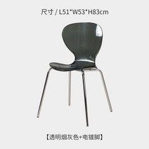 카페 투명 아크릴 의자 앤트체어 4종 프리츠 체어, 스모크 그레이