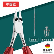 파고드는 발톱 내성발톰 교정기 치료기 네일 아트 샵 전문가용, 토코렉터+네일스푼+올레크라논-레드