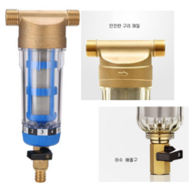 우리집 수질 지킴이 수도물 지하수 여과기 수돗물 정수 필터 전원주택 농막 스테인레스 가정용 수로 흙 모래 자갈 돌 제거, 단품, 1개