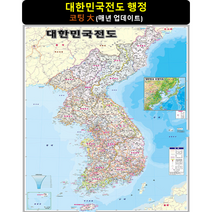 [스마트지도] 대한민국전도 행정 150x210cm (코팅 대형) 행정도 (사은품 한국도로망도 + 세계지도 또는 지하철노선도)