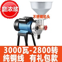 분말 가루 파우더 소형 기계 분쇄기 옥수수 농기계 스탠드형 자동 만드는, 5. 3000W (2800rpm) 스테인레스 헤드
