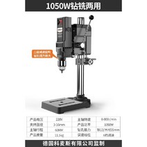 테이블 드릴 고정 머신 소형 전동 프레스 220V 산업용 드릴링 벤치 밀링 마이크로 브래킷, 1050W드릴 및 탭핑 머신