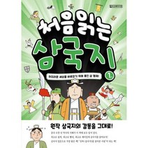 처음 읽는 삼국지 1, Oldstairs(올드스테어즈)
