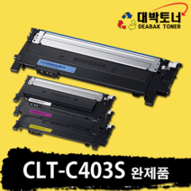 CLT-K403 삼성 재생토너 CLT-K403S CLT-C403S CLT-M403S CLT-Y403S 비정품토너, CLT-C403S -파랑-, 완제품, 1개