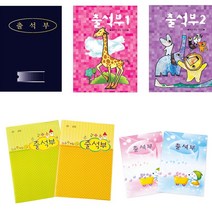 가꿈/무한 원아 출석부 모음, 무한 출석부1 청색(학기별)