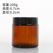 캔들용기 유리 캔들 항아리 5ml-100ml 앰버 페이스 크림 병 양초 연고 로션 보관 DIY 여행용 빈 둥근 화장품, [08] 100G