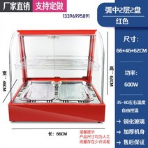 식당 레스토랑 업장용 보온고 치킨 버거 식품 업소 수납 선반 온장고 편의점 쇼케이스, 【빨간색】아크 속 2단, 공식 표준배치