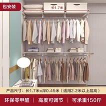 벽걸이 행거 커스터마이징 드레스룸, 1.7m 금속장롱-화이트 심플