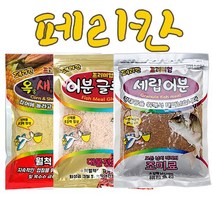 페리칸 옥새 어분 글루텐 세립어분 민물 떡밥 붕어 집어제