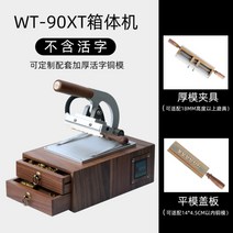 불박기 제품 로고 상표 금박 프레스 인쇄기 수동 가죽 프린팅, WT-90XT 박스 기계 국제판개