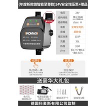 파워풀 가압 펌프 압력 부스터 수돗물 수도 저소음 가정용, (마이크로 스마트 지존) 24V 안전 부스터 펌프