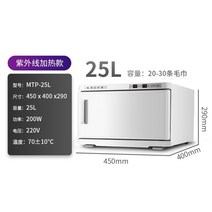 타올 온장고 네일샵 이발소 캐비닛 피부관리실 타월 스팀기, 03.  화이트25L 1도어 UV+난방